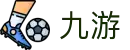 九游世界杯决赛圈门票争夺投注